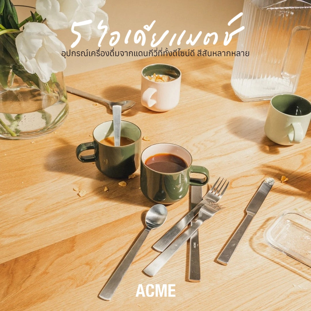 5 ไอเดียแมตช์ ACME อุปกรณ์เครื่องดื่มจากแดนกีวี่ที่ทั้งดีไซน์ดี สีสันหลากหลาย