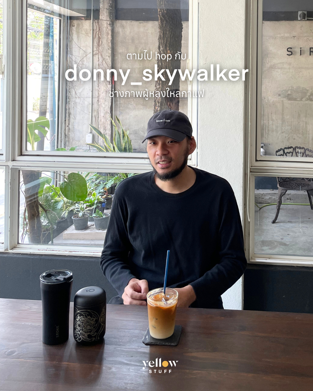 ตามไป hop กับ donny_skywalker ช่างภาพผู้หลงใหลกาแฟ บทสนทนา และการเก็บโมเมนต์ในคาเฟ่ทุกวันหยุด