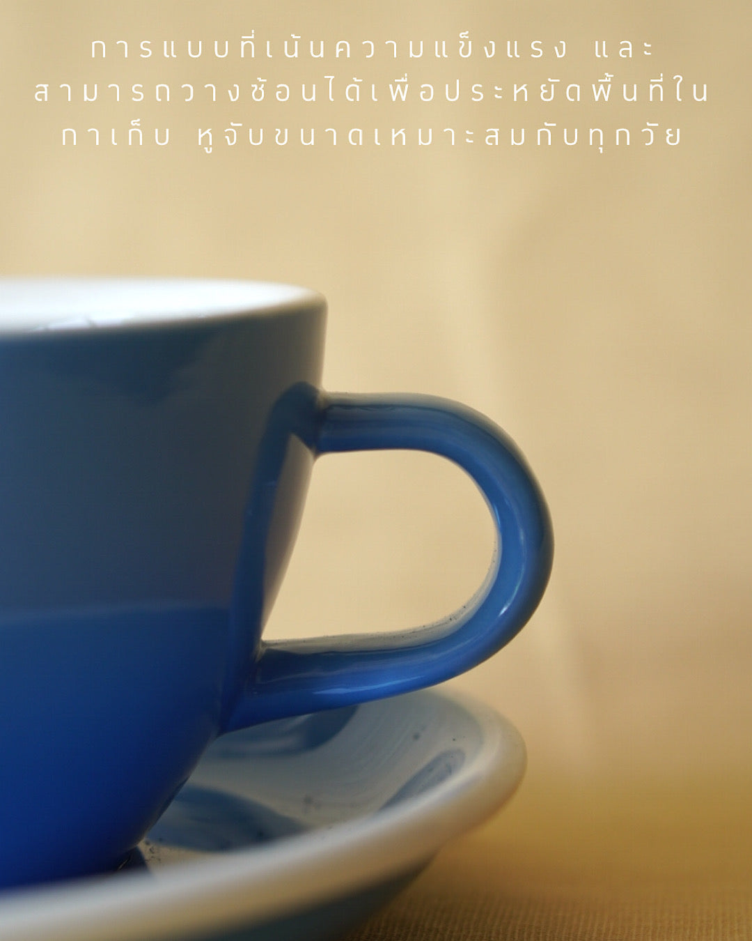 Classic Cup Medium 190ml
